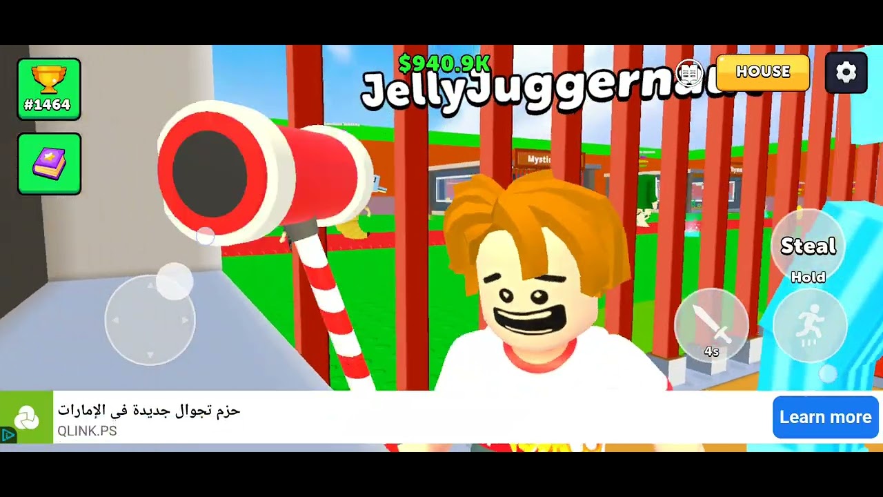 ربيع بلعب