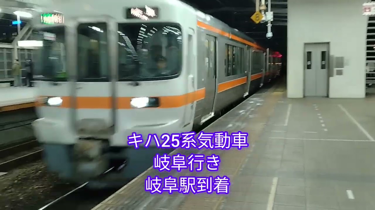 イヤホン、ヘッドホン、スピーカー推奨です　気動車発着動画