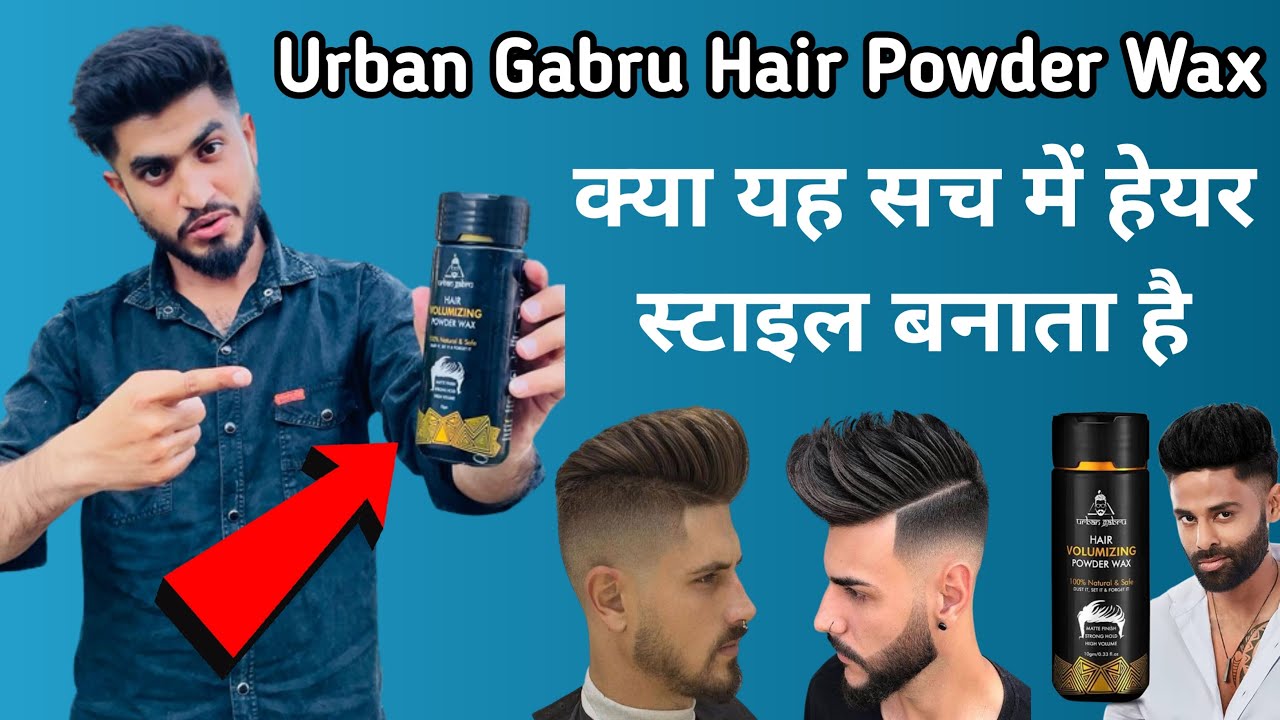 Urban Gabru Hair Volumizing Powder Wax Unboxing and review || Urban gabru powder wax || Urban gabru