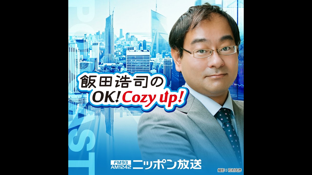 2026年1月23日（金）コメンテーター：峯村健司