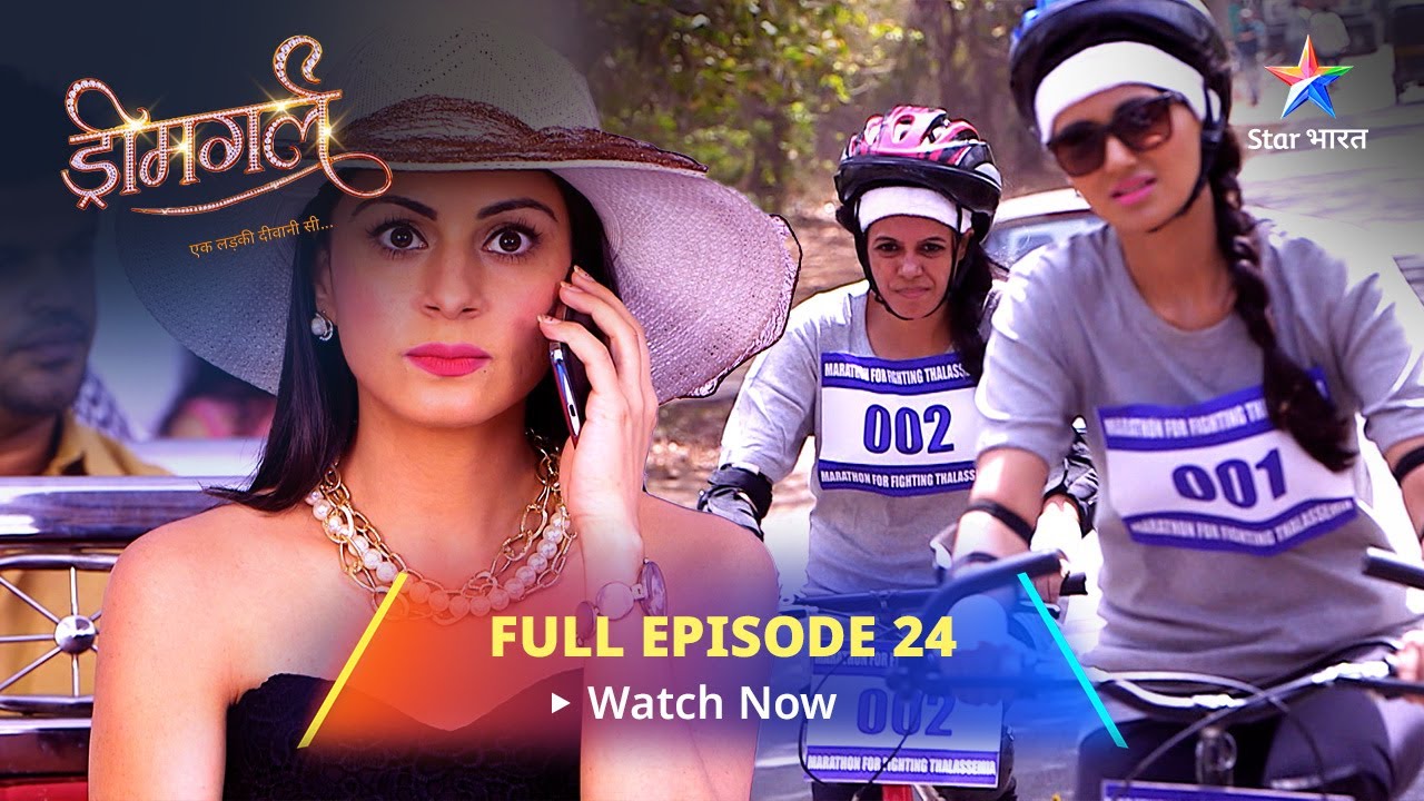 FULL EPISODE  - 24 | Samar Ne Baddhaaya Laxmi Ka Hausala | Dreamgirl | ड्रीमगर्ल #starbharat