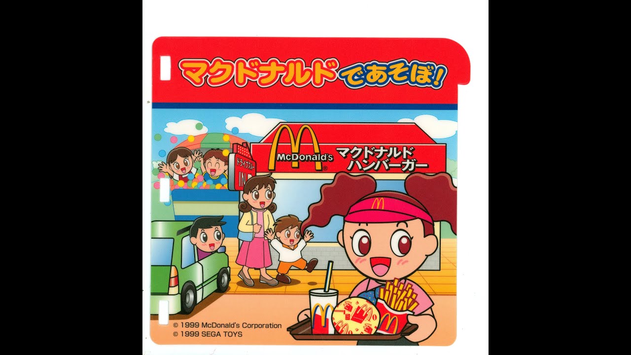 [PICO] マクドナルドであそぼ！