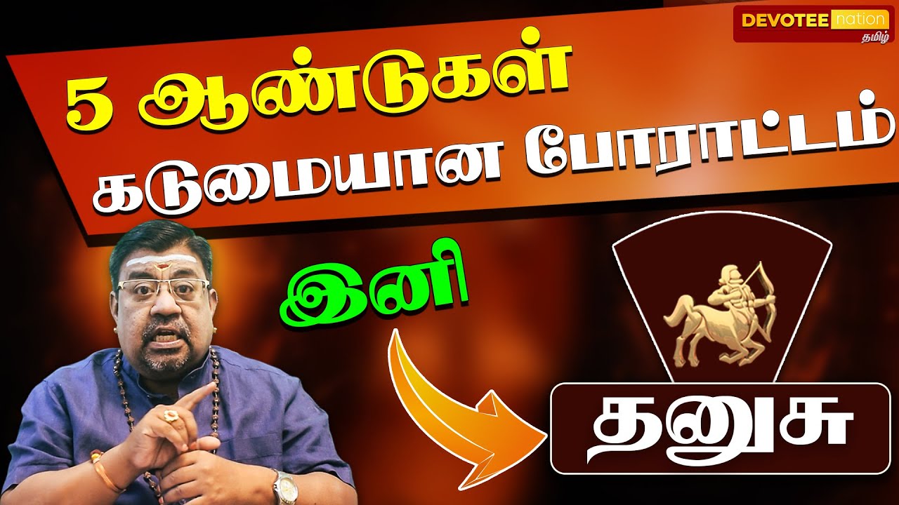 🏹 5 SECRETS Become Rich in 2 MONTHS - DHANUSU 🏹