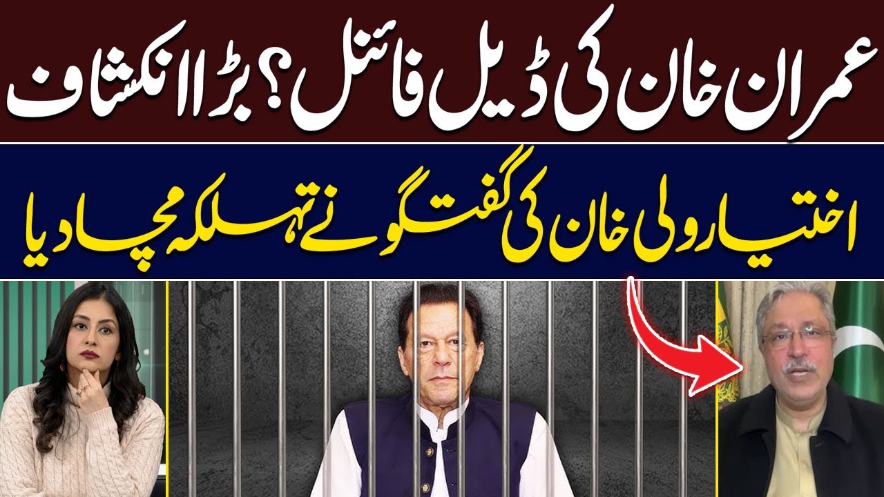 Imran Khan’s Deal Was Finalized? Major Revelation by Ikhtiar Wali Khan | Hum News | Pakistan