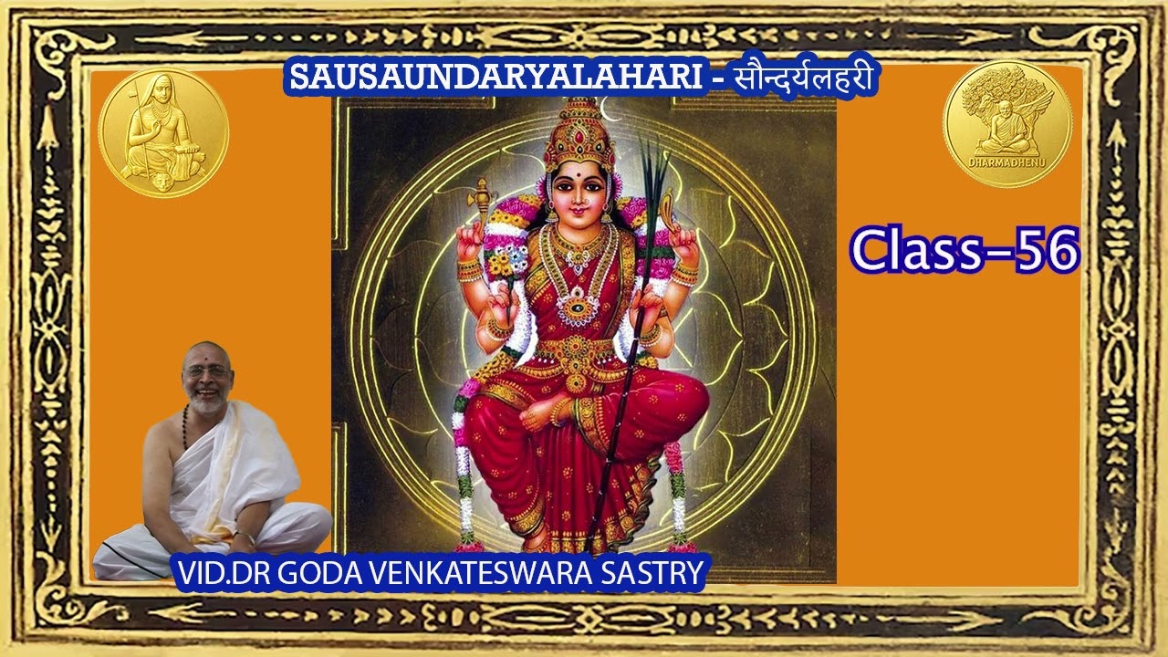 Soundarya Lahari-सौन्दर्यलहरी  - సౌందర్యలహరీShankara bashyam by-Vid.Dr Godavenkateswara Sastry