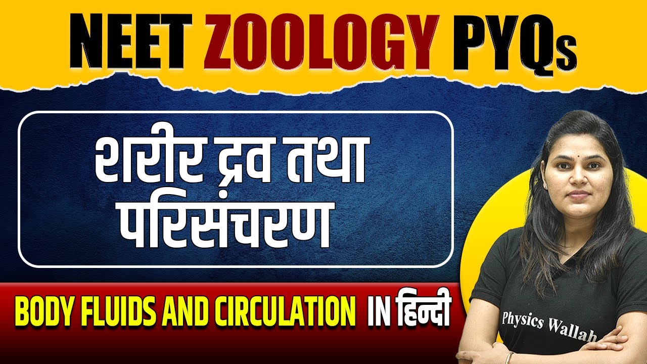 BODY FLUIDS AND CIRCULATION - Important PYQs | Hindi Medium | NEET | शरीर द्रव तथा परिसंचरण