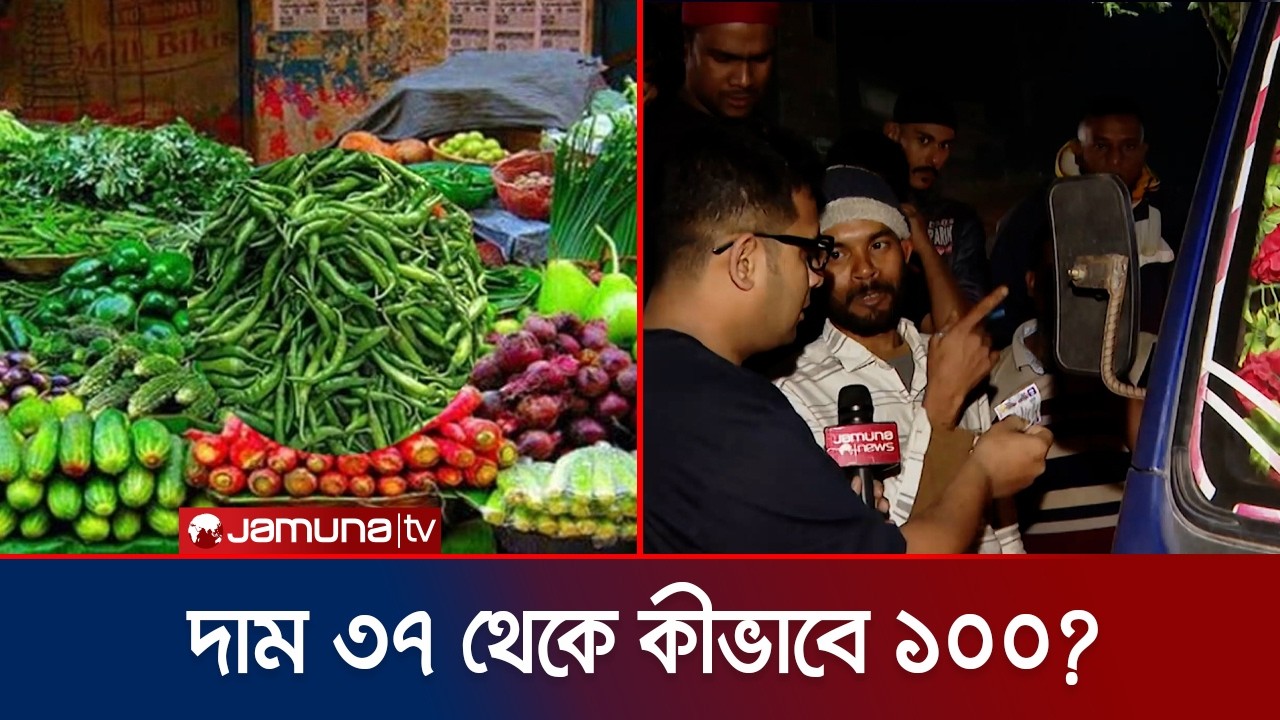 ট্রাকে ছদ্মবেশে উত্তরবঙ্গের সড়কের চাঁদাবাজির আদ্যোপান্ত ধরলো যমুনা টিভি | Extortion | Jamuna TV