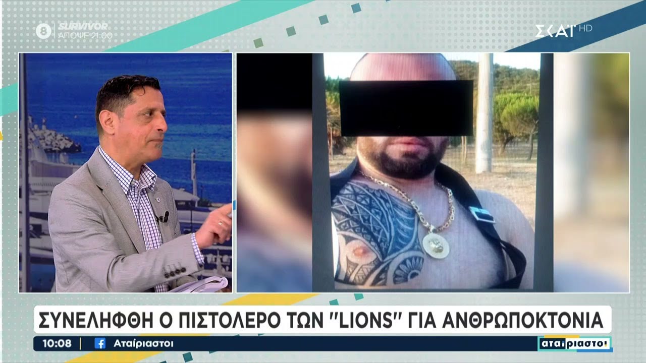 Συνελήφθη ο πιστολέρο των 