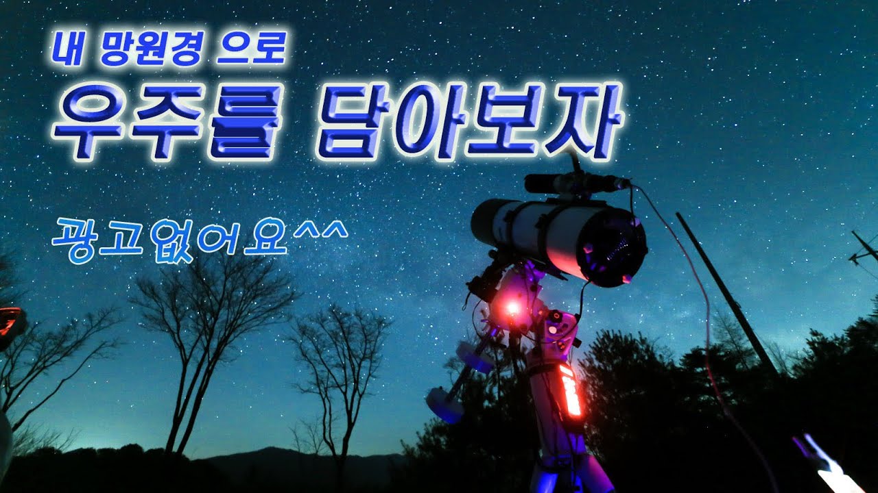 m27 행성상 성운  천체사진 우주의 신비로움을 카메라에 담아보자