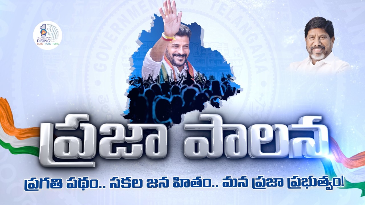 Cyberabad Municipal Corporation || Telangana Government || CMC || Arrow Advertising Agency ||