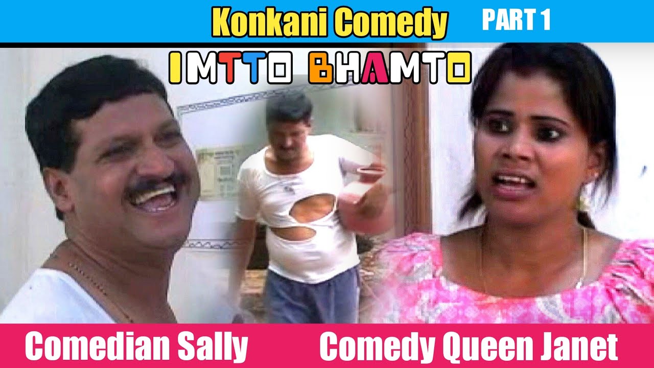 Konkani Comedy Video 2022.Comedian Sally & Comedy Queen Janet ..(OLD COMEDY)