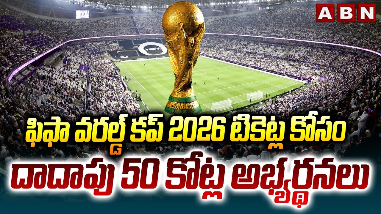 Nearly 50 crore requests for FIFA World Cup 2026 tickets || FIFA World Cup 2026 || ABN