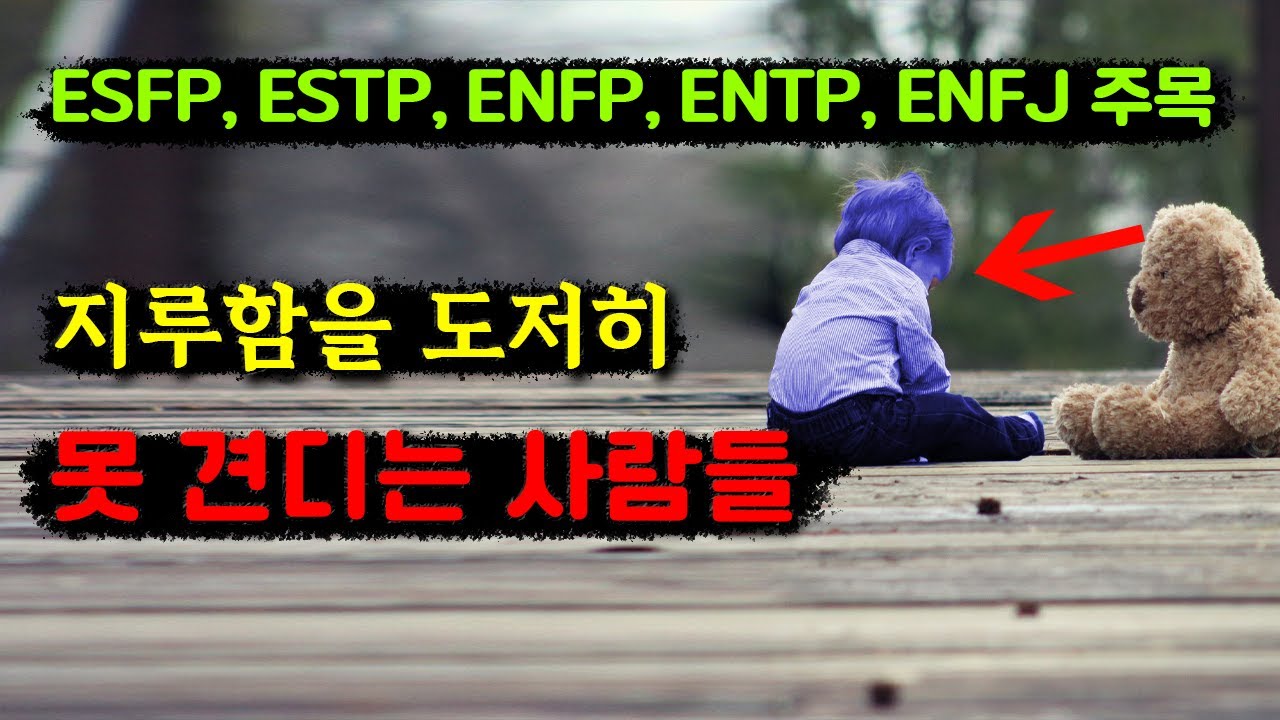 에니어그램 7번 [이 영상은 MBTI보다 훨씬 정확하게 당신을 설명합니다.]