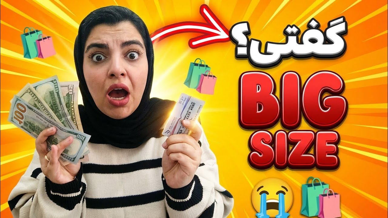 هک مخفی خرید به انگلیسی 🤫 | اینجوری حرفه‌ای جواب بده