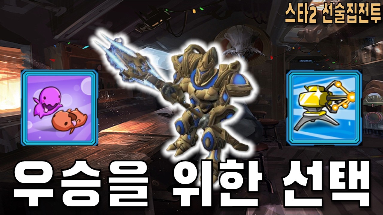 [스타 선술집 전투] (다중영웅모드) 저글링 드라켄