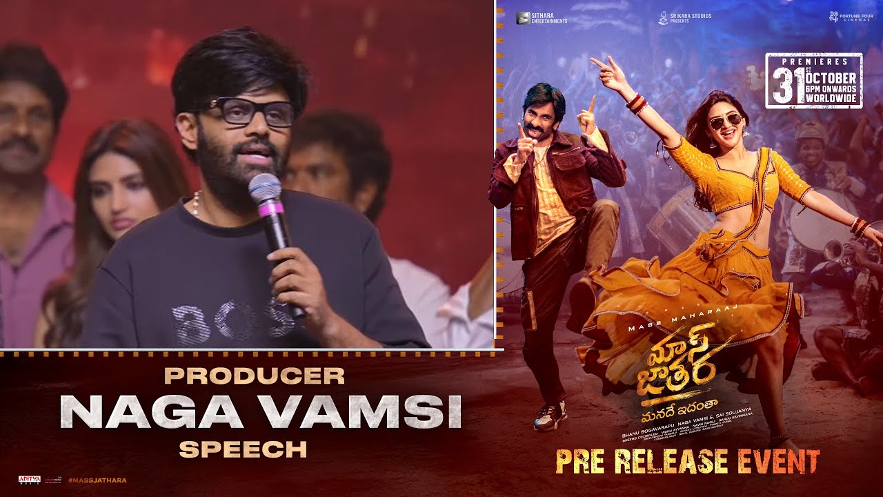 Naga Vamsi's Speech at Mass Jathara Pre Release Event | Ravi Teja, Sreeleela | Bhanu Bhogavarapu