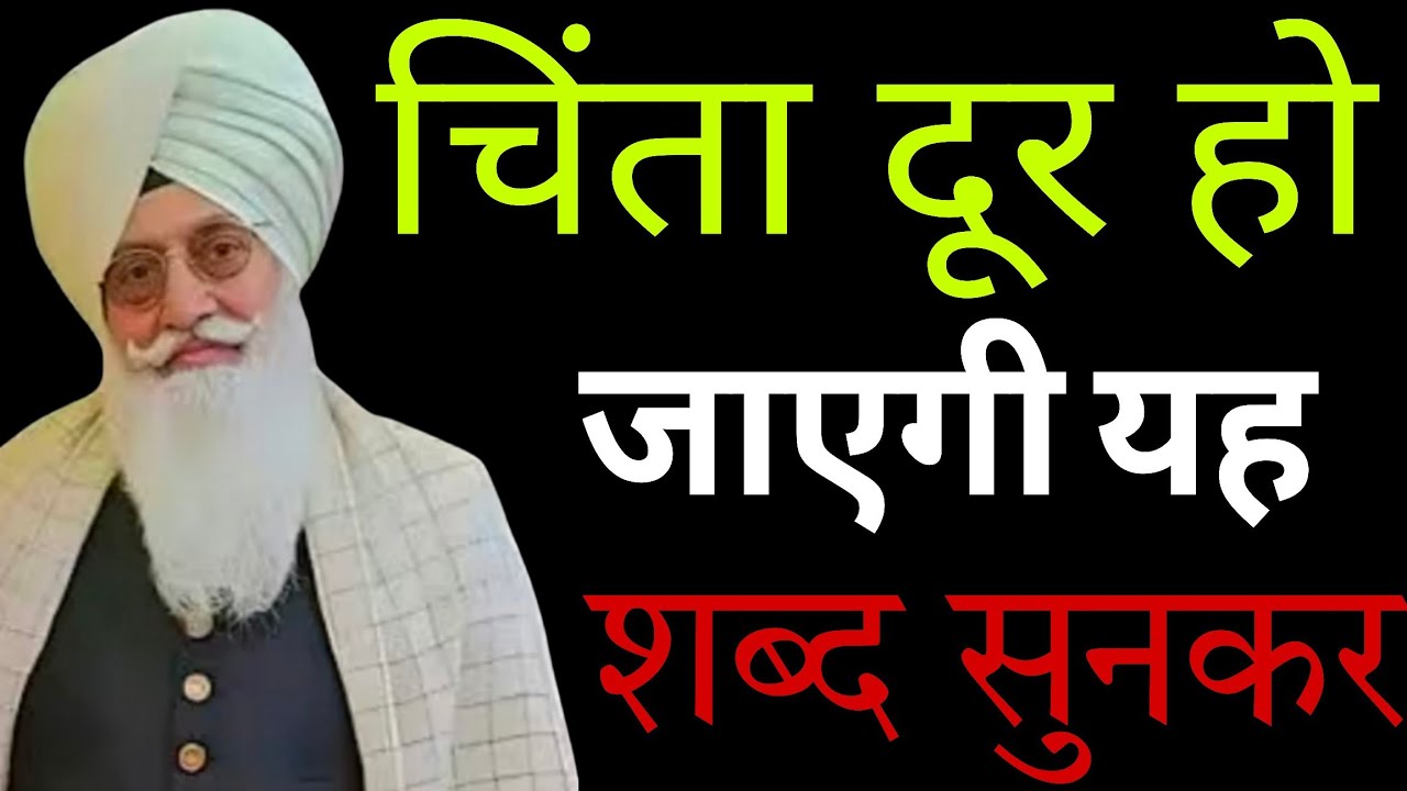 चिंता दूर हो जाएगी यह शब्द सुनकर//Radha Soami non stop shabad ll 
