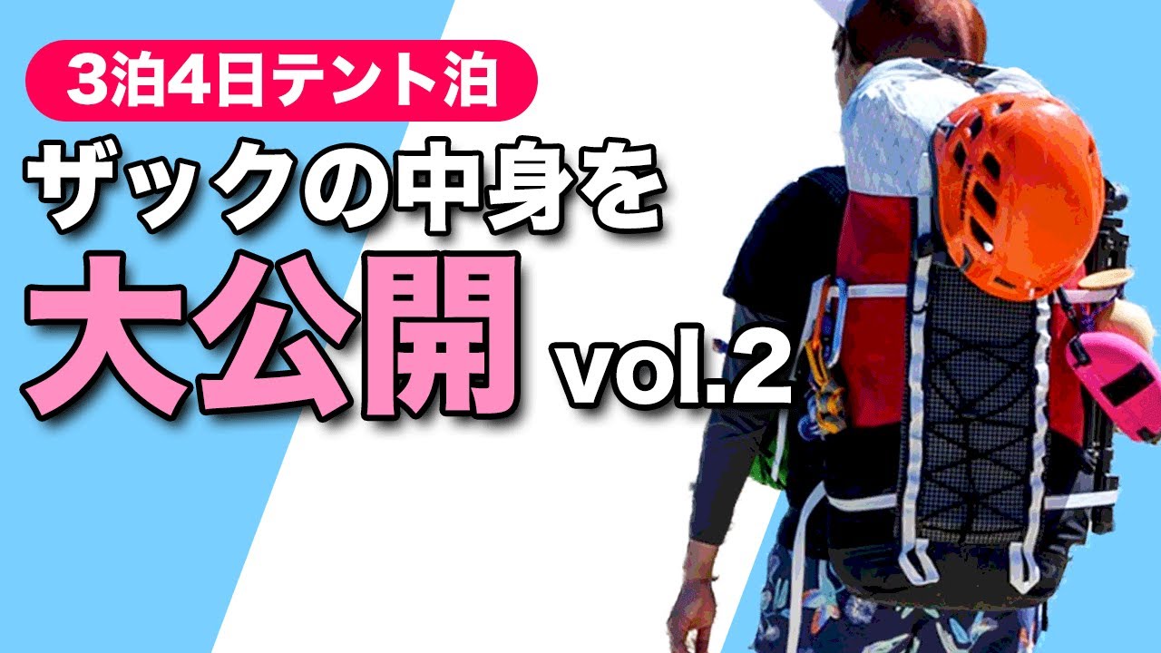 【9月の北アでテント泊】後編は