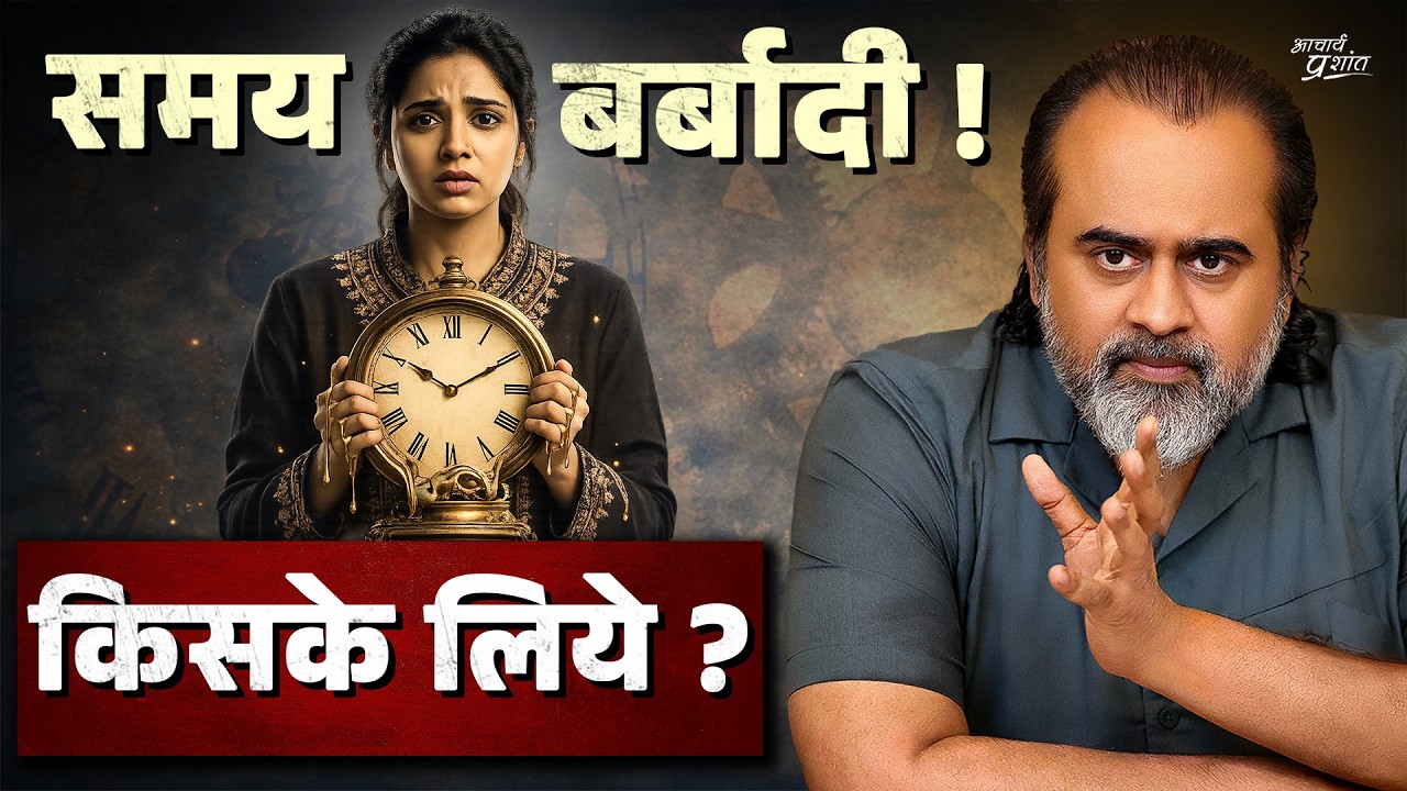 आपका समय किसके लिए है? || आचार्य प्रशांत (2024)