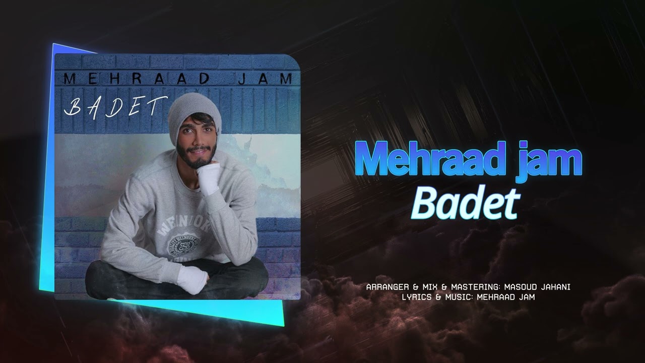 Mehraad Jam - Badet | OFFICIAL TRACK مهراد جم - بعدت