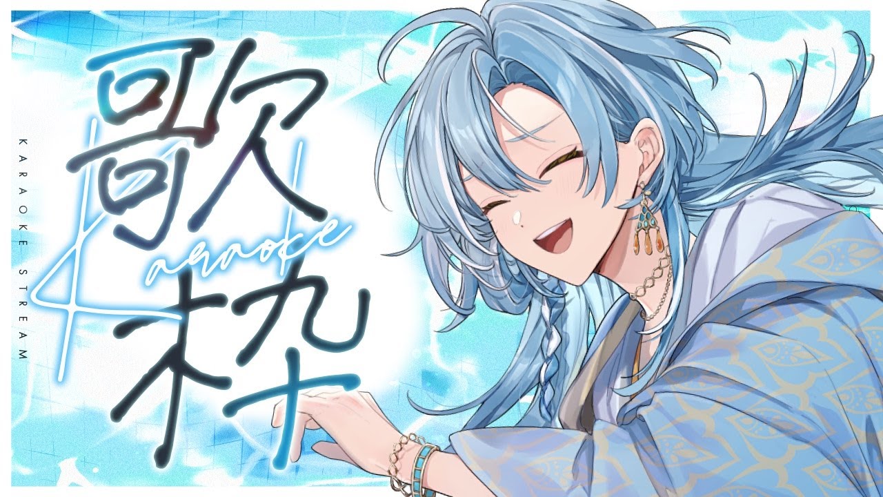 歌枠｜睡眠導入にピアノ曲メインで歌うよ♡ଓ初見さんも大歓迎｜- singing stream -【 白波瀬ソル / YUMENOS】#shorts  　#vtuber  #vsinger