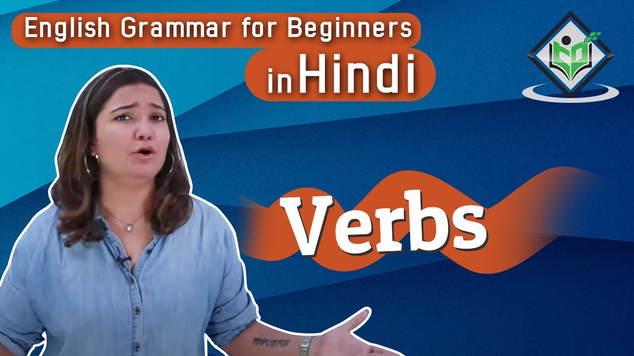 English Grammar -  Verbs (Hindi)