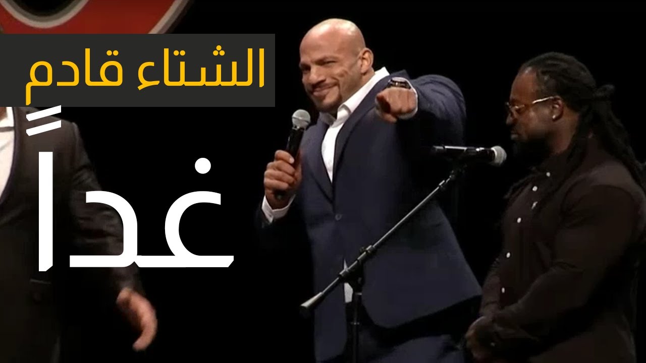 بيج رامي في مؤتمر ما قبل مستر أولمبيا 2021 - هادي شوبان بيستفزه