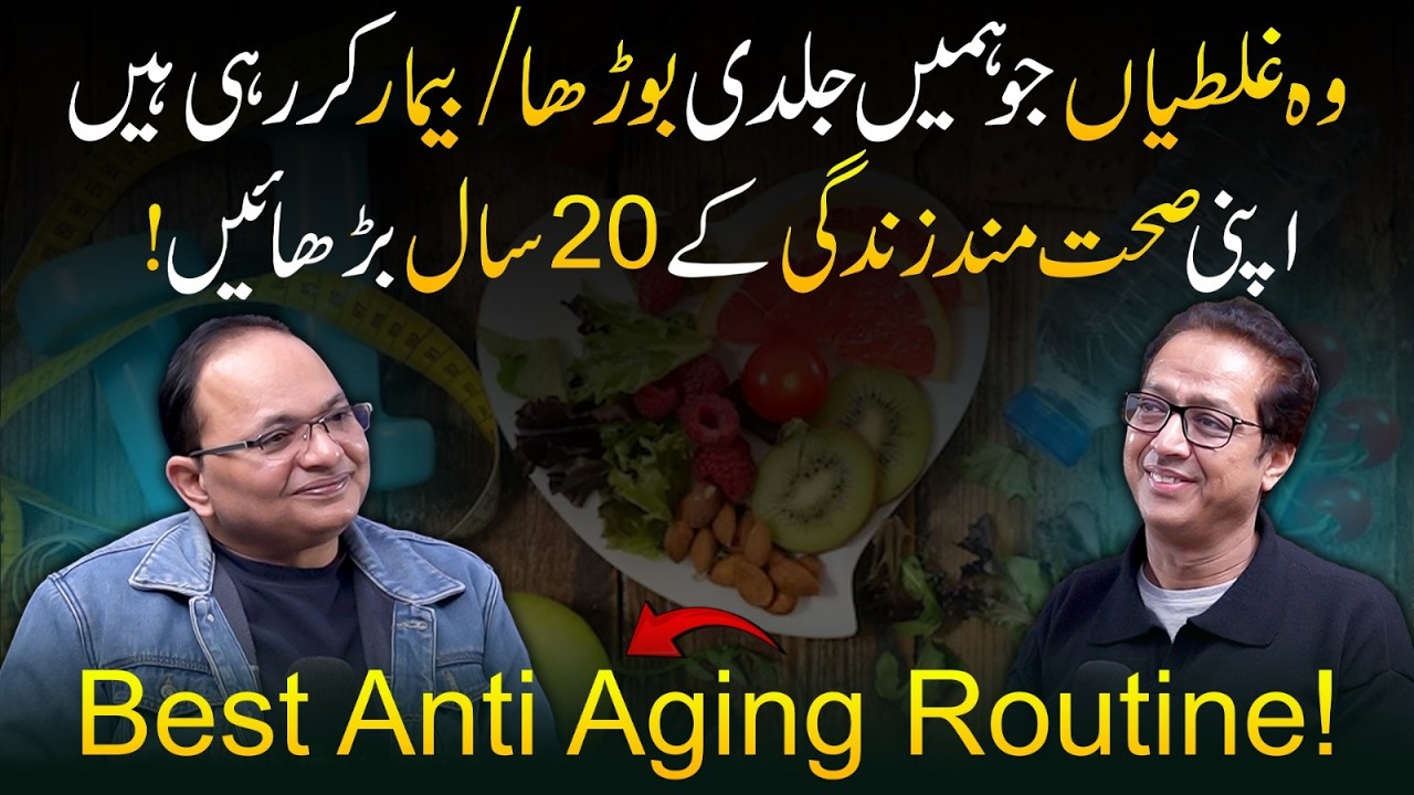 Habits That Make You Age Faster | Health & Anti-Aging Tips