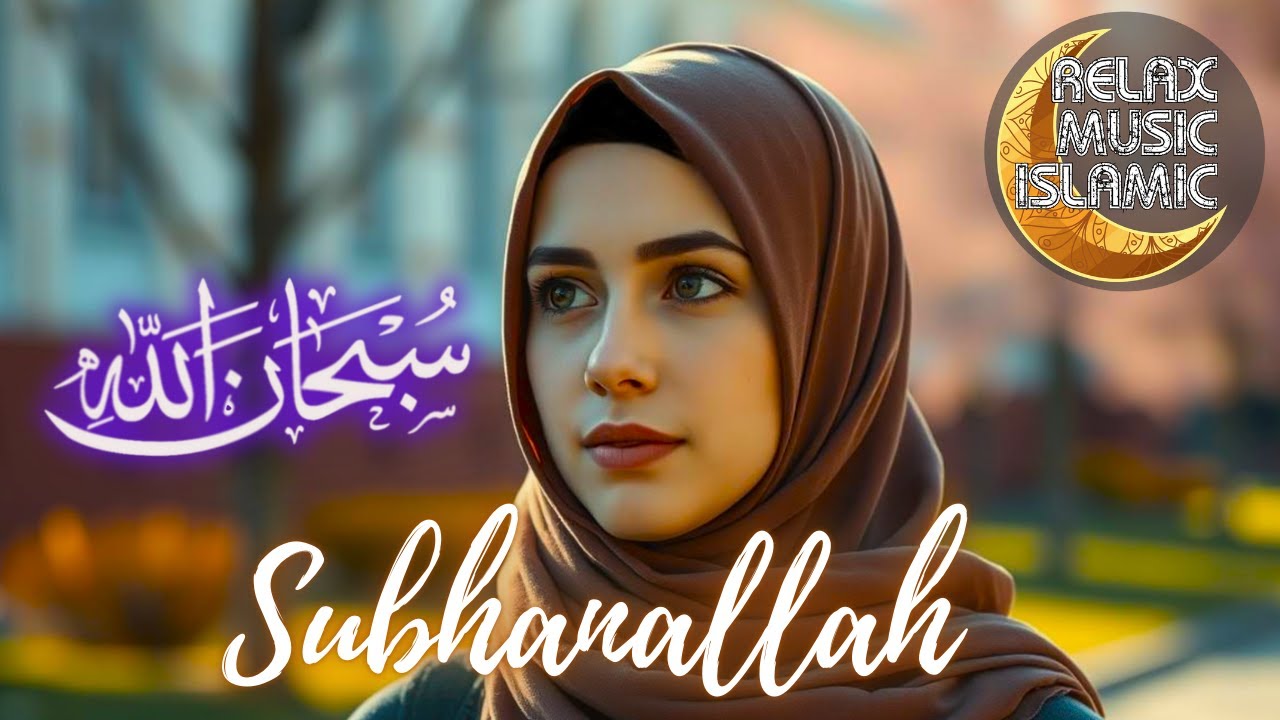 SUBHANALLAH  |  Islamic music, relaxing and peaceful is suitable for sleeping & relaxing the mind
