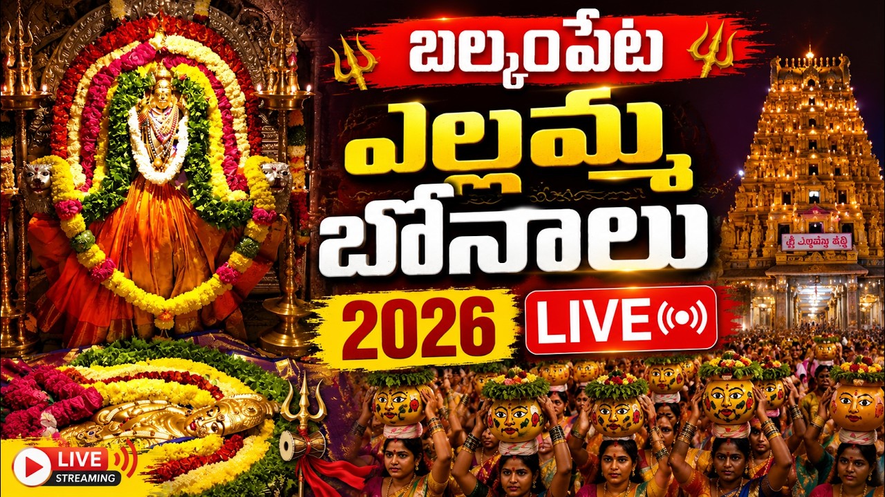 🔴 LIVE : Balkampet Yellamma Bonalu 2026 | Hyderabad Bonalu Live | Eswar creatives