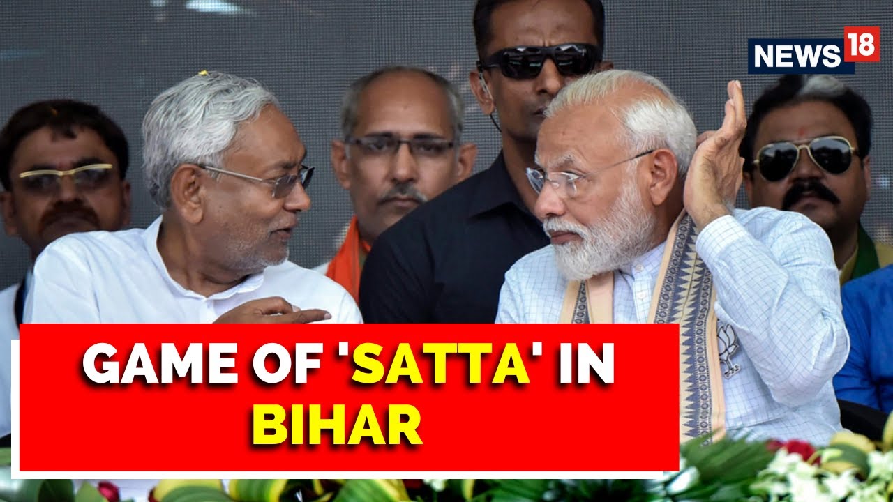 Bihar Politics | Bihar Political Crisis | Nitish Kumar | Bihar News | BJP JDU | English News