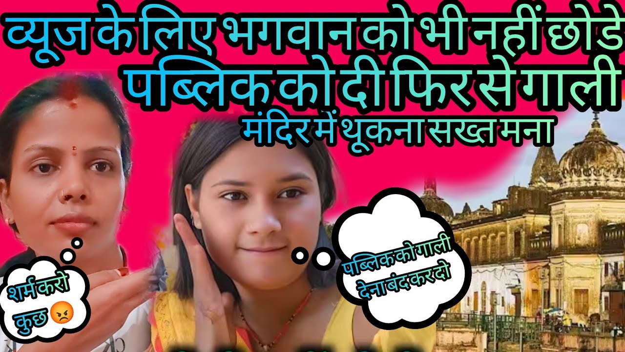 शर्म करो कुछ 😡रूपा ने दिया सही जवाब 🙏 पब्लिक को दी फिर से गाली #pritamofficeal61 @Gaon_Ki_Rupa 