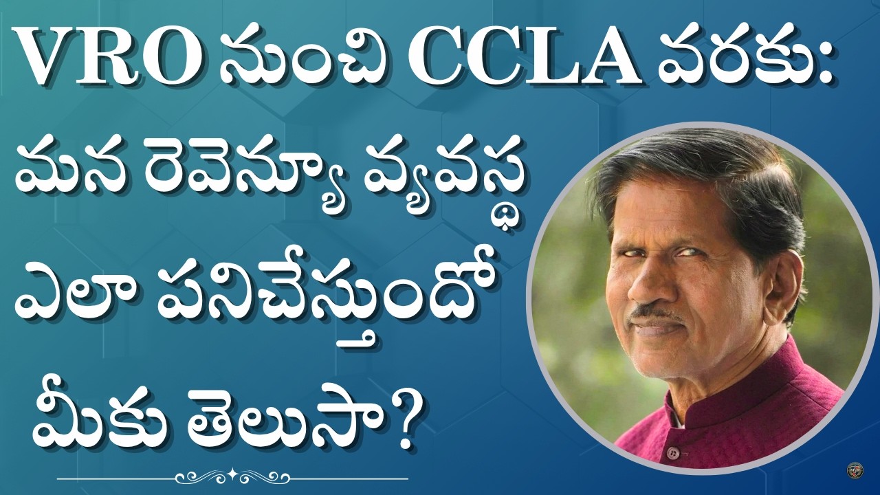 From VRO to CCLA: Do you know how our revenue system works?