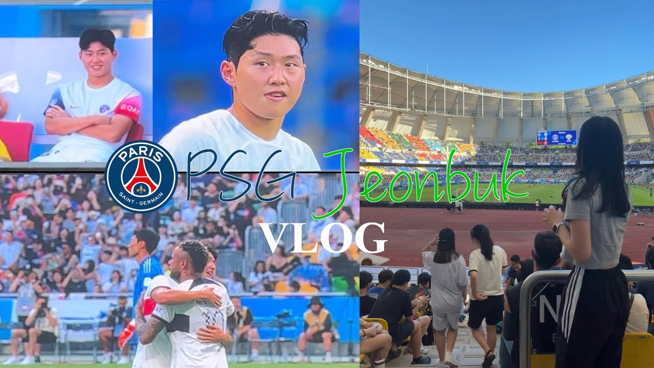 VLOG :: PSG vs 전북 ⚽️ 이제 우리형은 네이마루 ❤️💙 [2등석 1층 5열 시야]