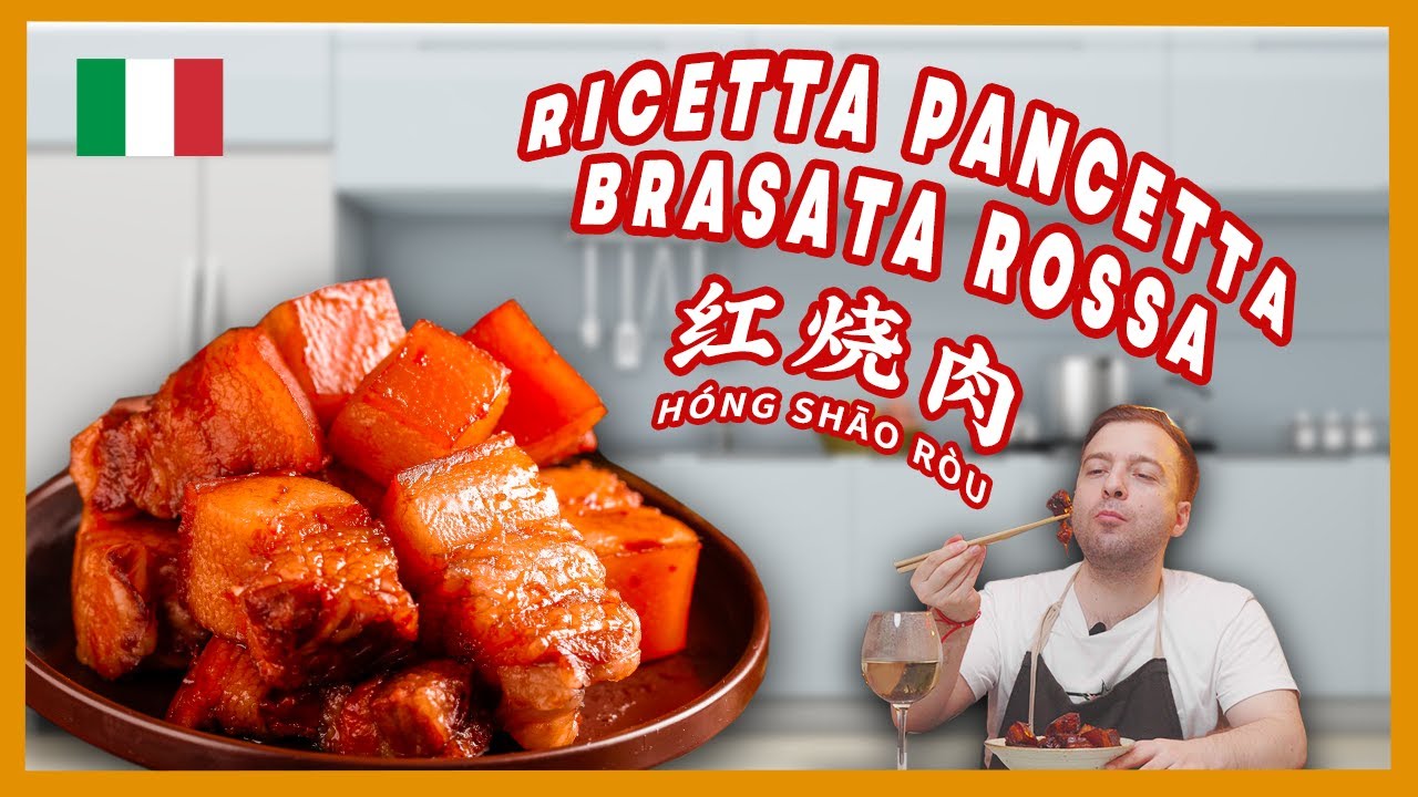 RICETTA PANCETTA BRASATA ROSSA (TOP 10 PIATTI CINESI)| 红烧肉 (hóngshāoròu)