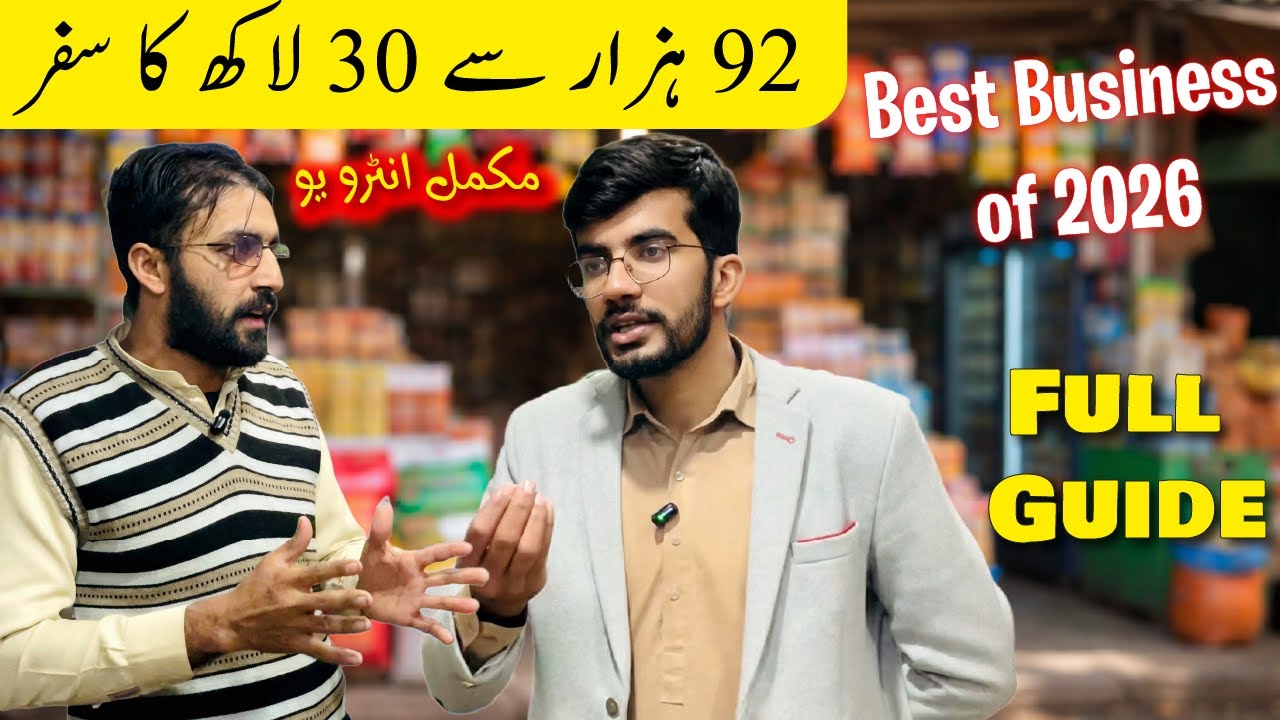 92 Hazaar Se 30 Lakh Tak | Karyana Store Business Full Guide 2026