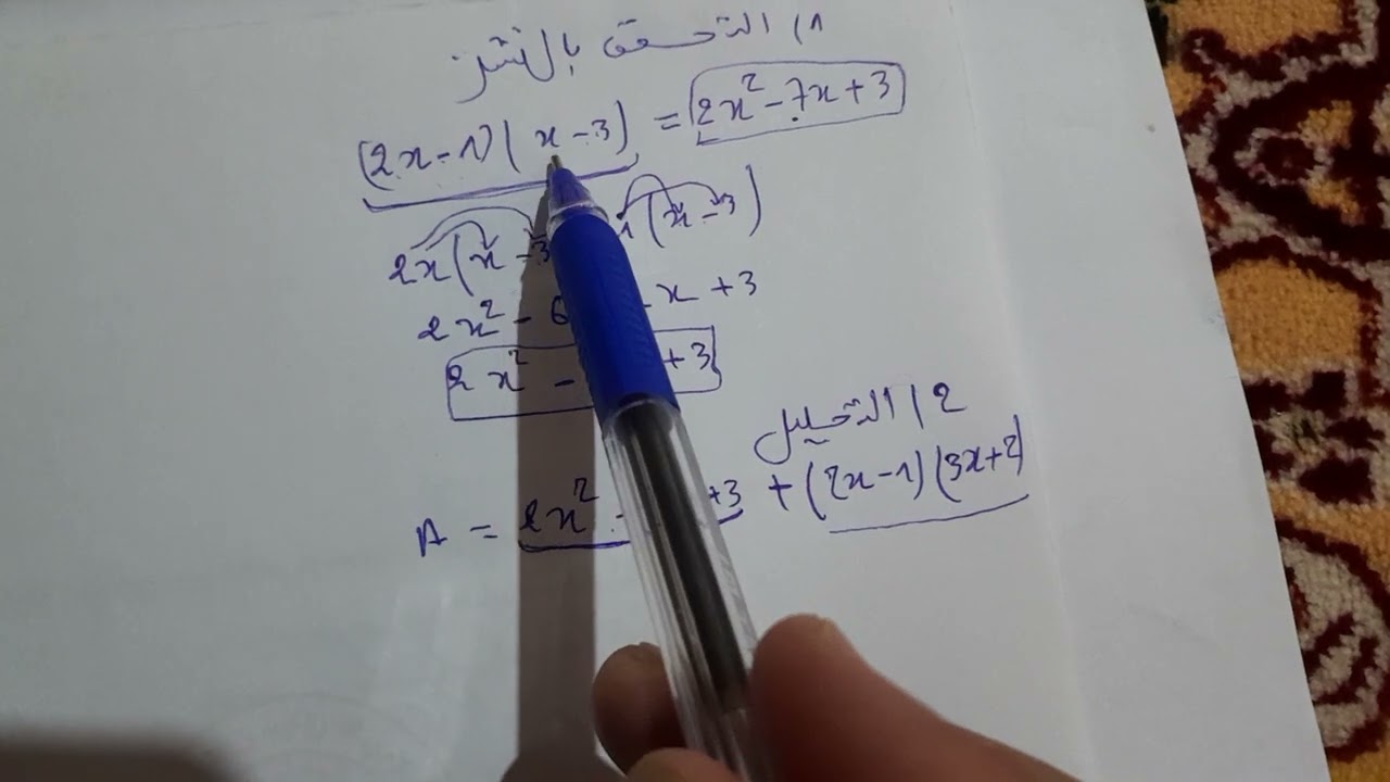 تمرين 10سلسلة النّجاح الخاصة[ بالنشروالتحليل] سنة رابعة متوسط 