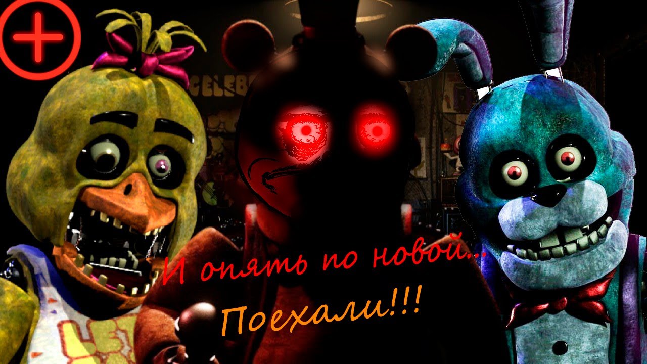 Ну что, опять играем во фнафы | Five Night At Fraddy's Plus |