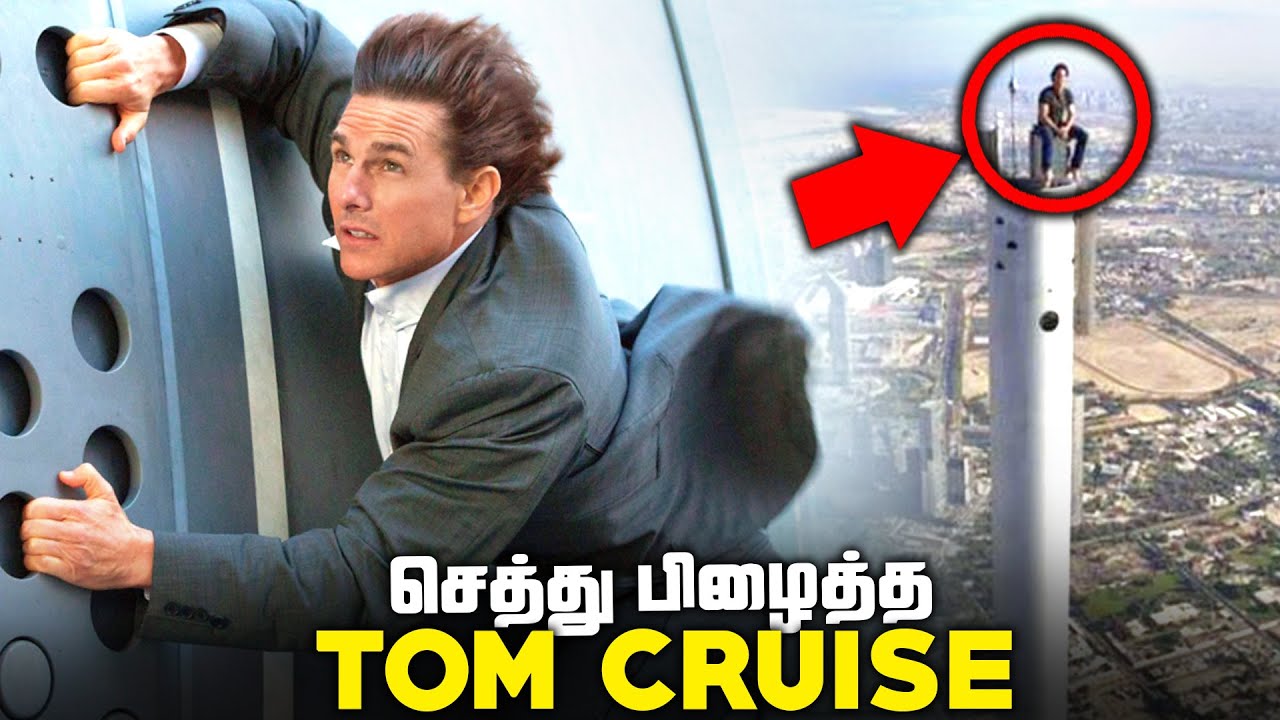 Tom Cruise Deadliest Stunts that almost Killed Him (தமிழ்)