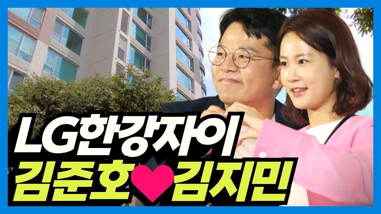 Молодожёны Ким Джун Хо и Ким Джи Мин: LG Hangang Xi в Ичхондоне, Сеул, Корея