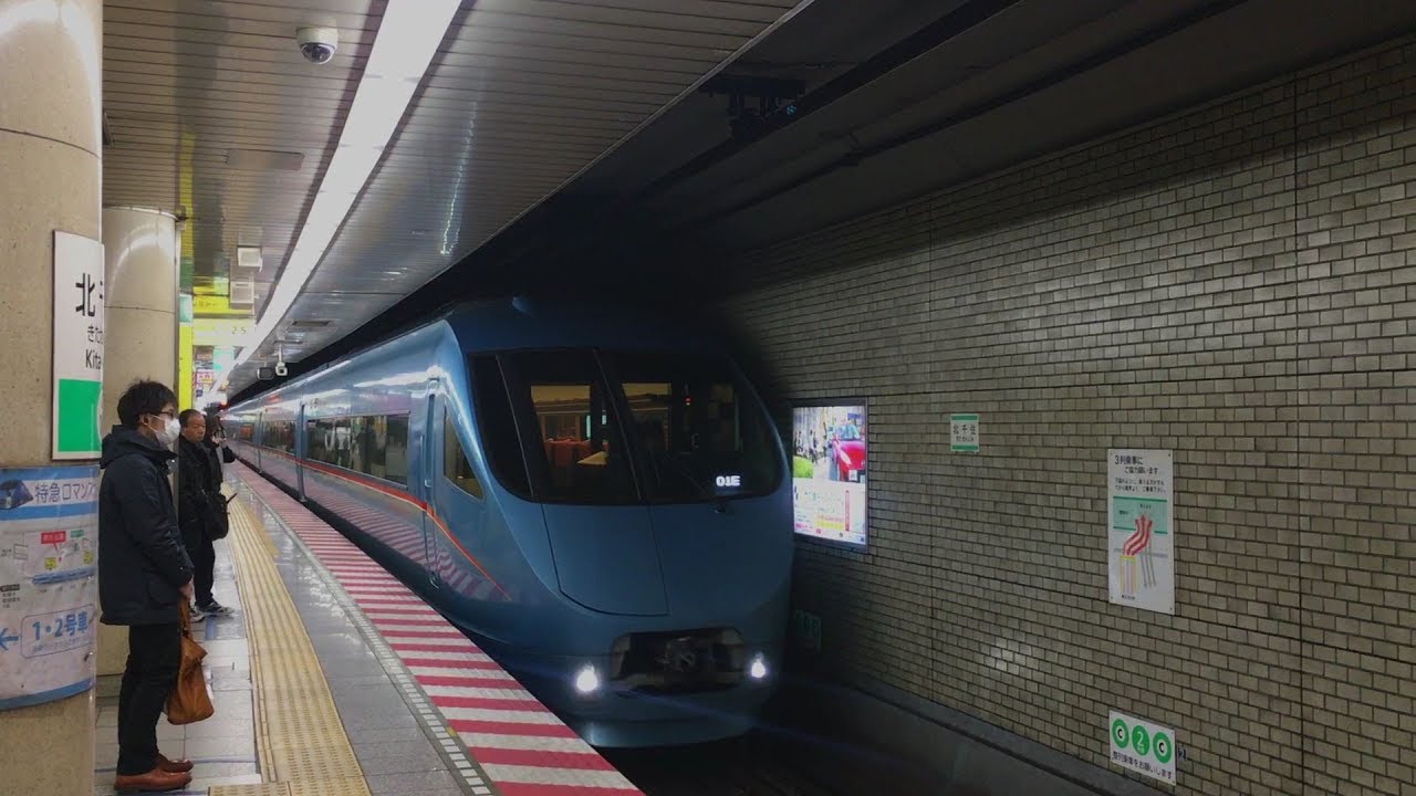 東京メトロ千代田線　北千住駅の小田急ロマンスカー「メトロはこね」　Odakyu Romancecar, Tokyo Metro Kita-Senju Station　(2018.3)