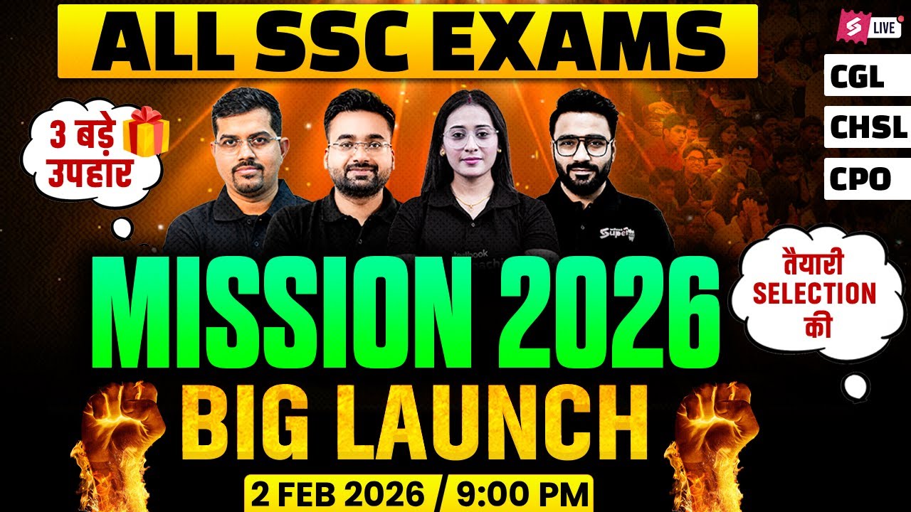 SSC Exam Strategy 2026 | Complete Roadmap for SSC 2026 Exam Preparation | SSC 2026 Strategy