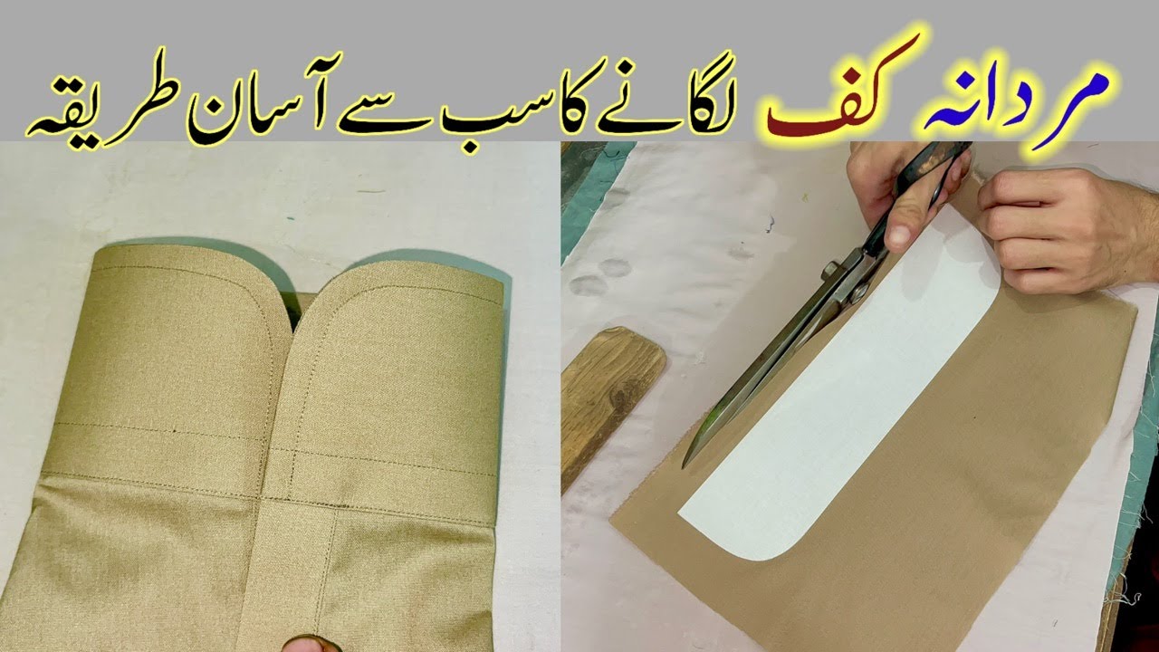 Gents Cuff Lagane ka sab see Asaan tarika by Haji stitching and fabrics