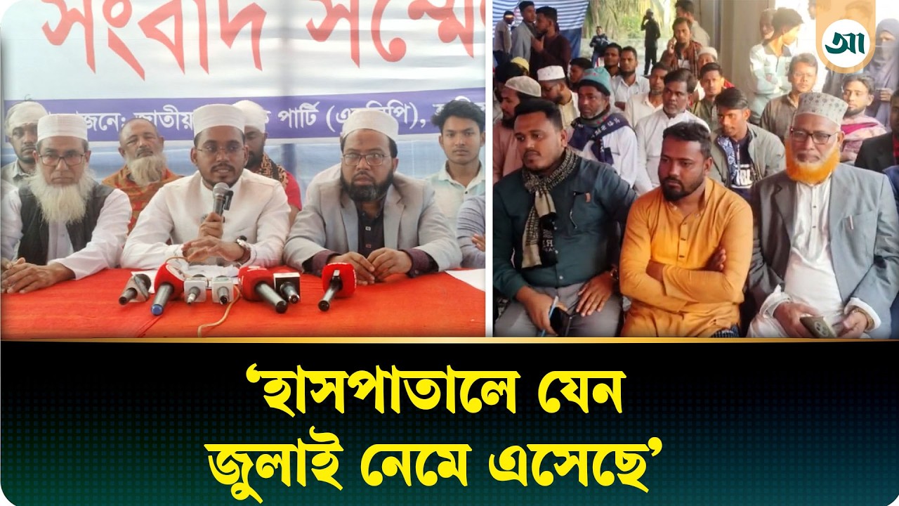 ইতিহাসের সবচেয়ে খারাপ সময় পার করছে হাতিয়া: হান্নান মাসউদ | Hannan Masud | Ajker Patrika