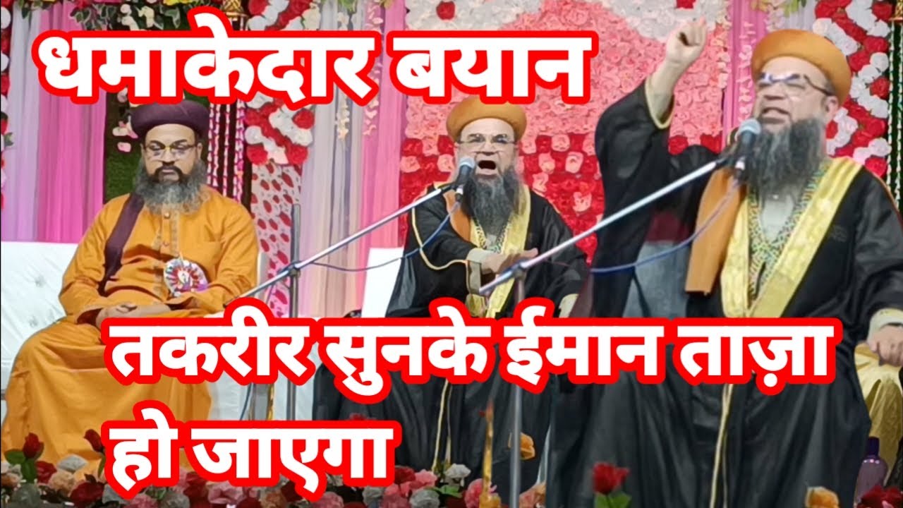 Syed Noorani Miya new bayan // Nafs Aur Shaitan // Makhdum Ashraf Conference