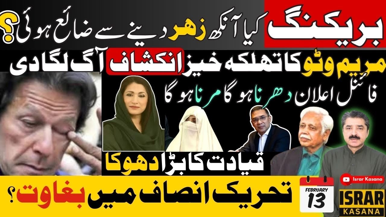 BREAKING: Was Imran Khan&rsquo;s eye damaged due to slow-poisoning?Shocking claim! Amb. Karamatullah Ghori