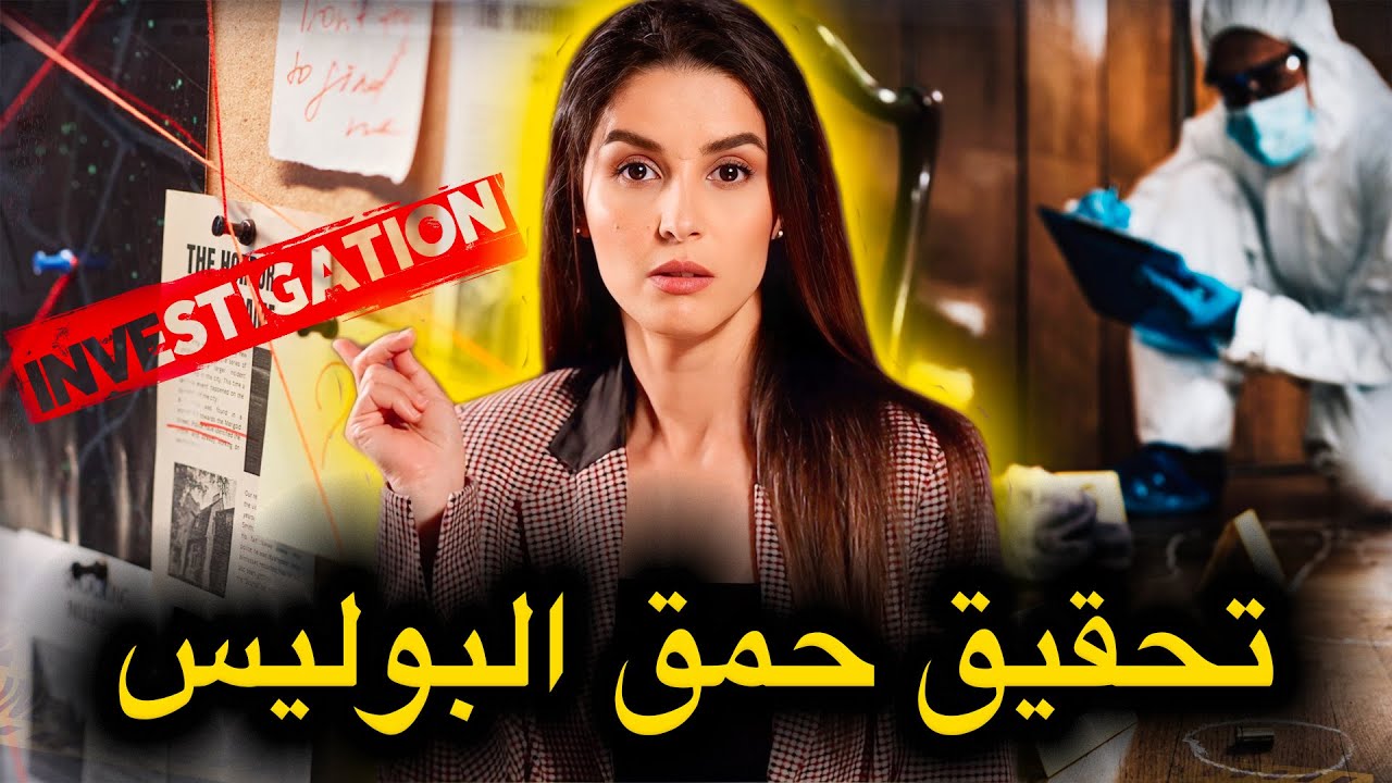 كيف تمكن العلم الجنائي و الطب الشرعي من فك خيوط هذه القضيه بعد مرور 10 سنوات كاملة🔥‼️