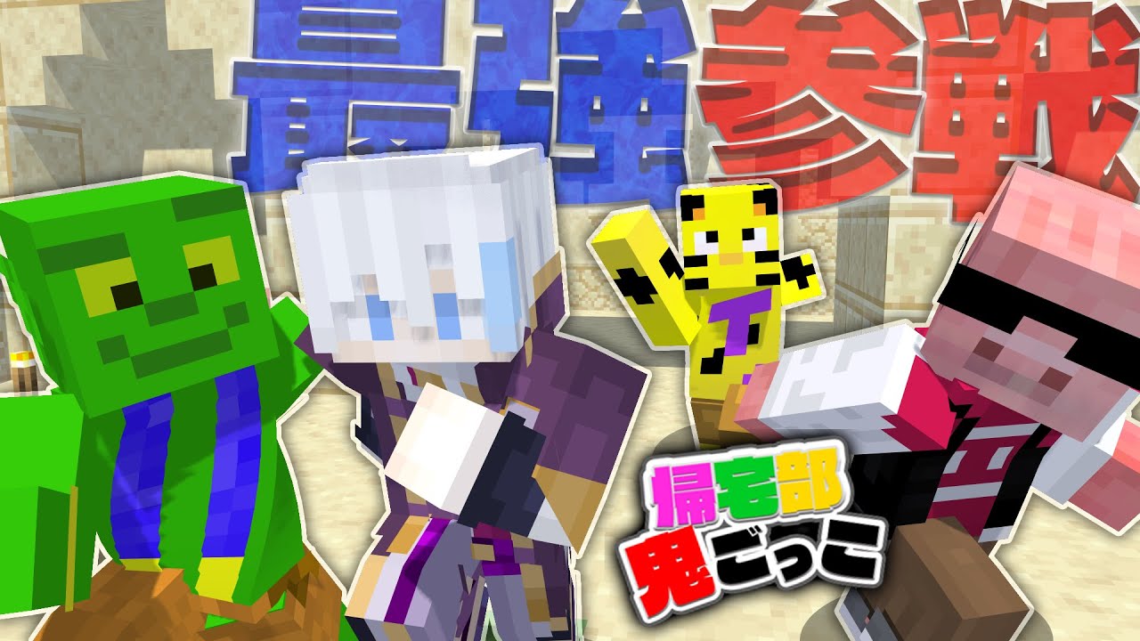 最強の逃走者
