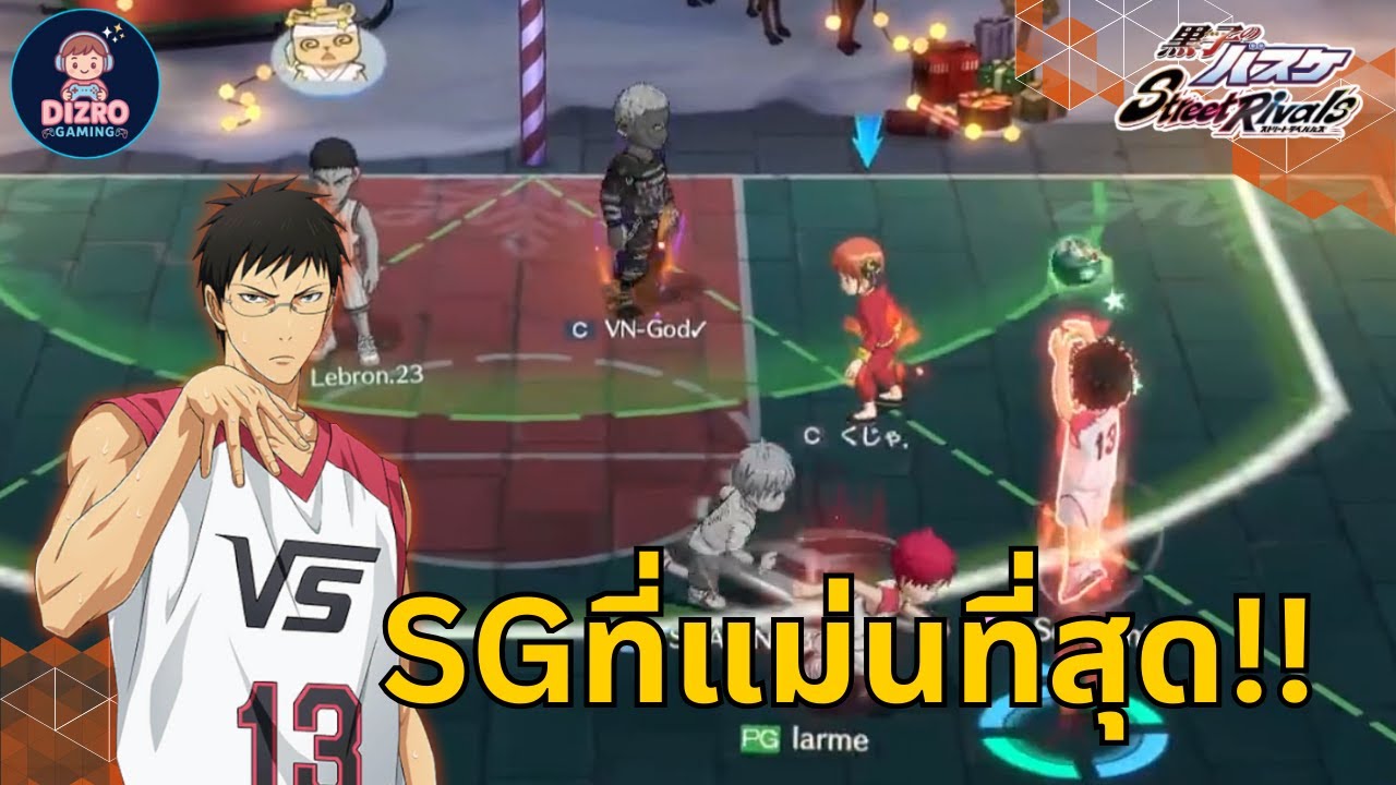 【Kuroko Street Rivals】| ฮิวงะ Last Game พลิ้วกว่านี้ไม่มีแล้ว