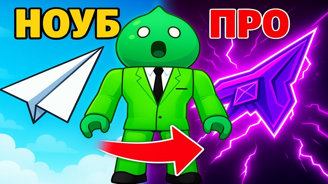 NOOB против PRО в Paper Plane Simulator! Кто дальше запустит самолёт?!